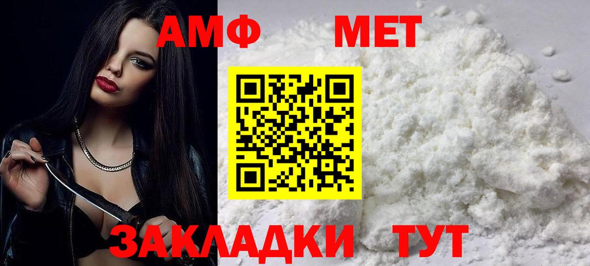 Амфетамин Розовый Нижневартовск