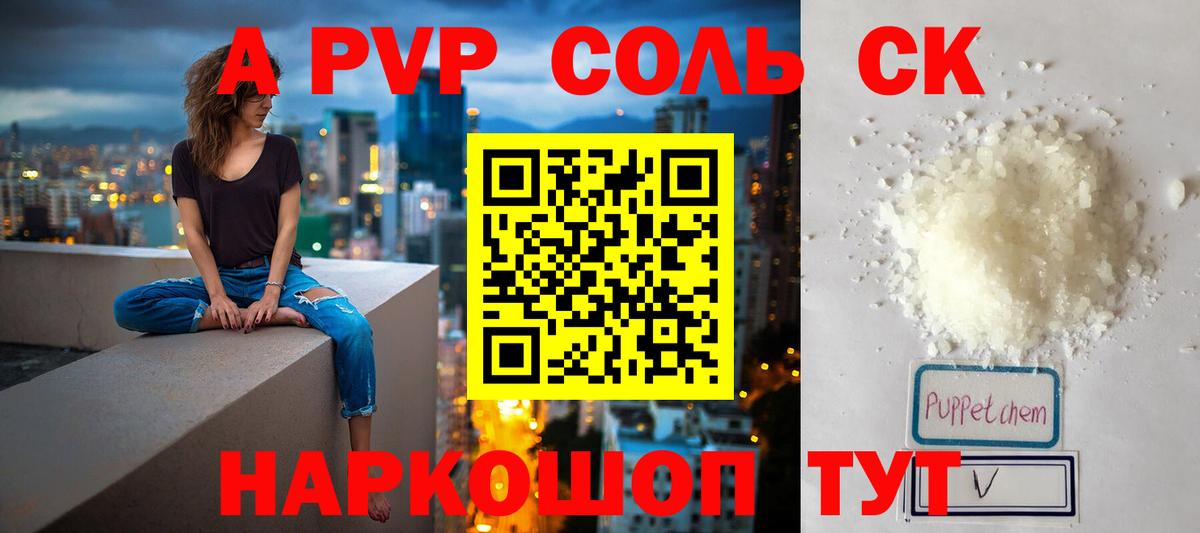 APVP крисы CK  Вход с VPN  как найти закладки  Alpha-PVP  Alfa_PVP Соль  Нижневартовск 