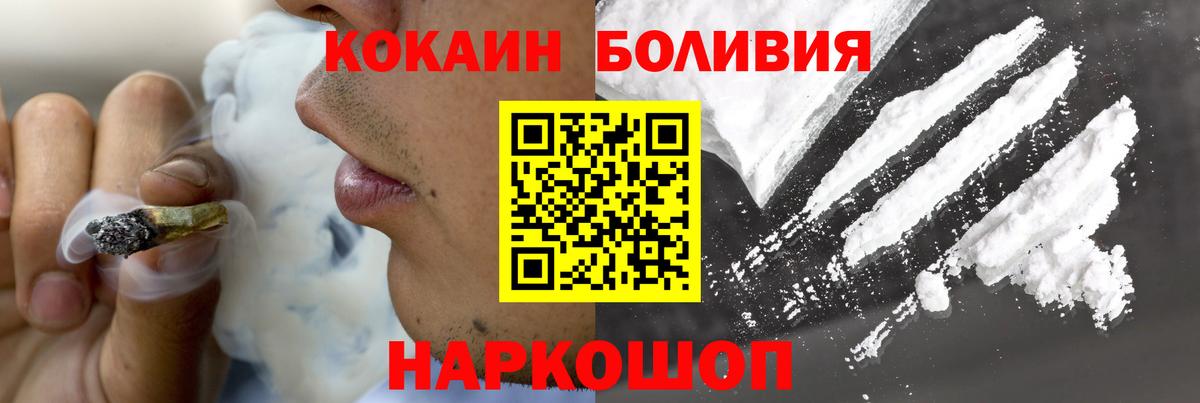 Нижневартовск  Кокаин Перу  Вход с VPN 