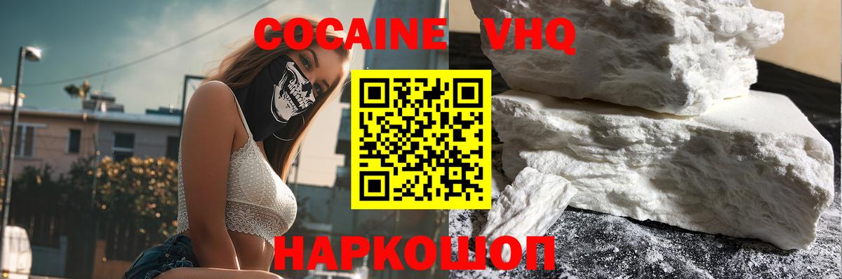 Cocaine 98% Нижневартовск