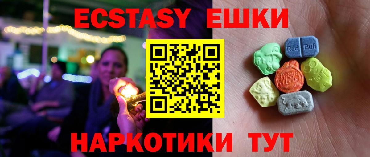Экстази  Вход с VPN  Нижневартовск  Ecstasy louis Vuitton  Экстази VHQ 