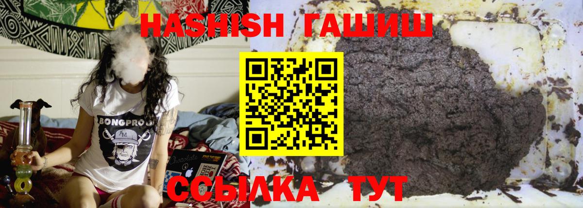 ГАШ  ГАШИШ hashish  Вход с VPN  ГАШ гашик  Нижневартовск 