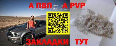 а пвп мука Баксан