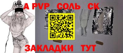 а пвп мука Баксан