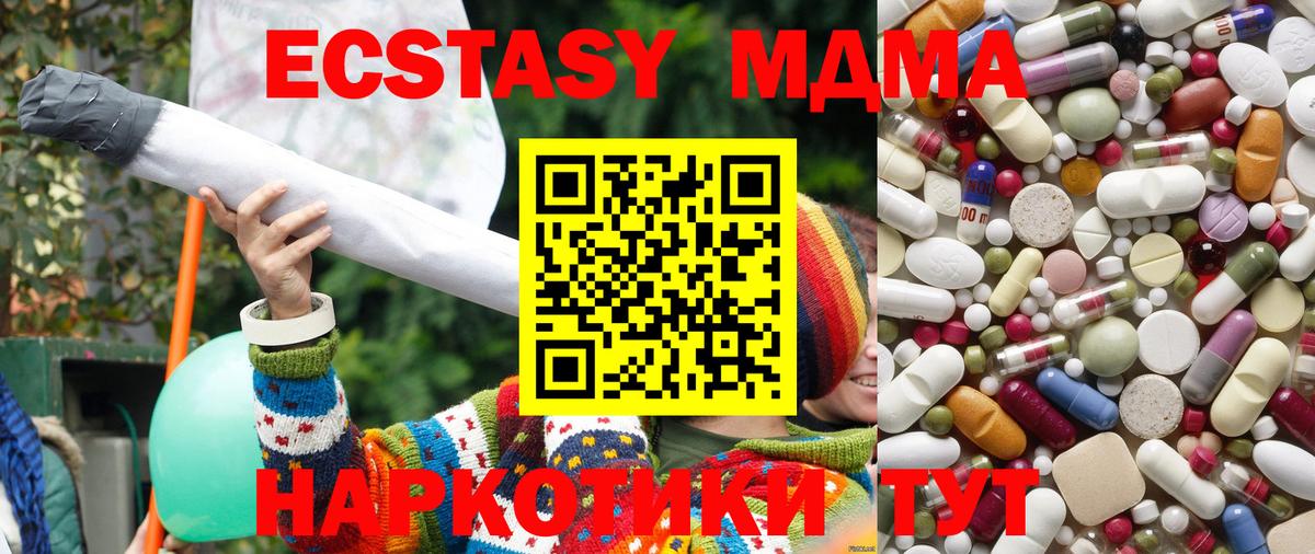 МДМА кристаллы Нижневартовск