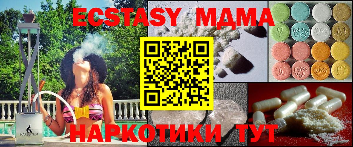 Нижневартовск  MDMA VHQ  МДМА crystal  Вход с VPN 