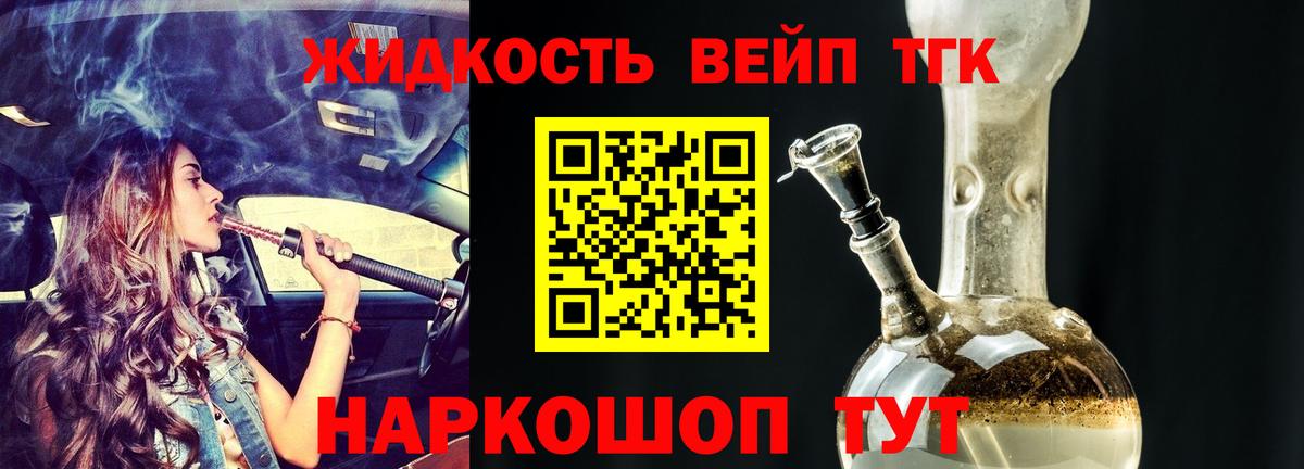 Дистиллят ТГК THC oil Нижневартовск